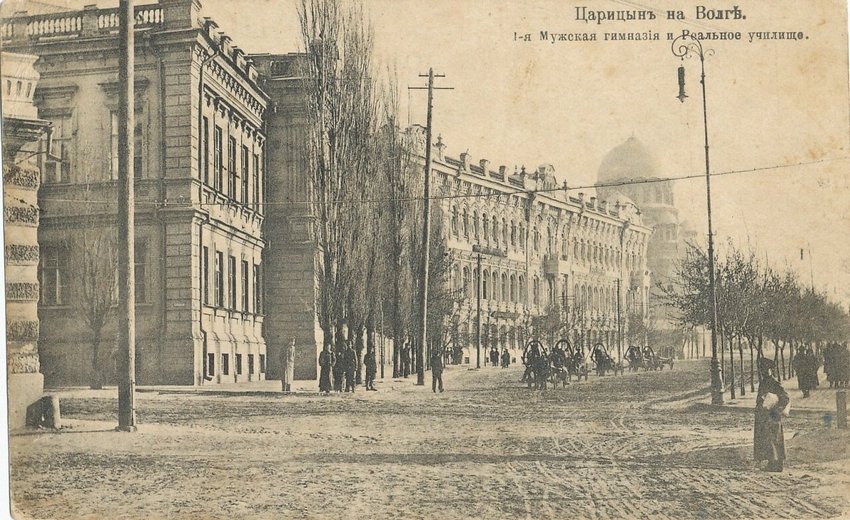 Царицын