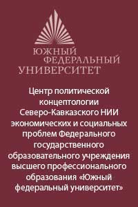 ЮФУ