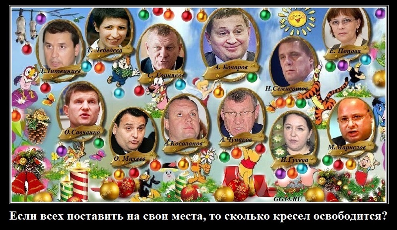 Волгоградская область
