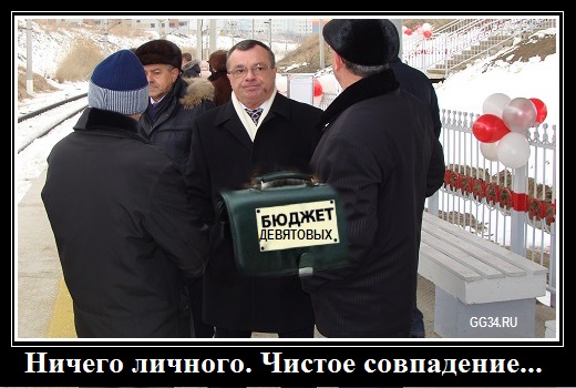 Михаил Девятов Волгоград